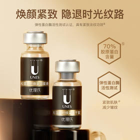 【改善暗沉】优理氏松露凝时焕采 2代冻干粉 淡化细纹 提拉紧致 修复松垮 下垂肌肤  补充胶原