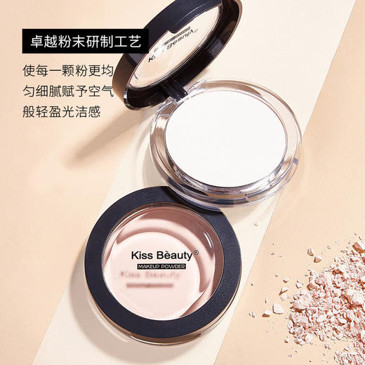KissBeauty定妆散粉粉饼定妆控油不卡粉三色可选少女学生定妆粉 商品图0