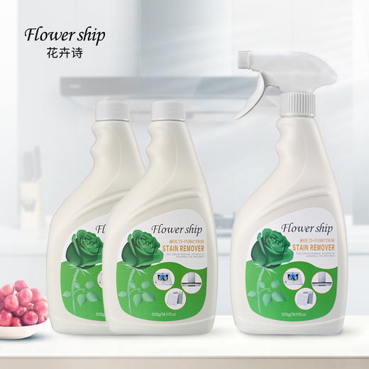 【3瓶装】西班牙花卉诗Flower ship 多效油污净  去油碱性 去污喷雾 525ml/瓶 商品图1