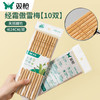 双枪无漆竹筷1包（10双） 商品缩略图0
