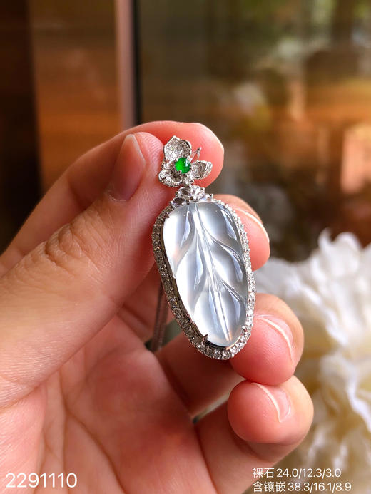 2291110，玻璃叶子吊坠。具体价格微信咨询 商品图1