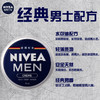 Nivea/妮维雅男士润肤霜75ml深层滋润保湿补水抗干燥男士面霜 商品缩略图3