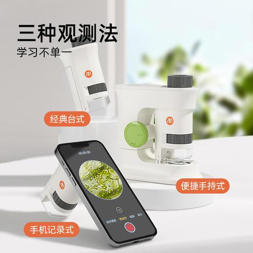 儿童显微镜小学初中生专用高清便携式科学实验套装男女孩礼物玩具 商品图1