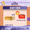 【已下架】插秧双11 | 爱妻牛排火锅 精火腿午餐肉340g*10罐（赠牛肉午餐肉198g*2罐）[福利品] 商品缩略图0