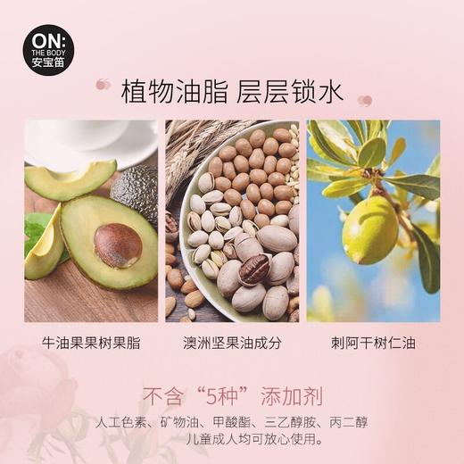 ON THE BODY安宝笛韩国进口甜蜜爱恋香水润体乳花果香香氛身体乳400ml/瓶 商品图5