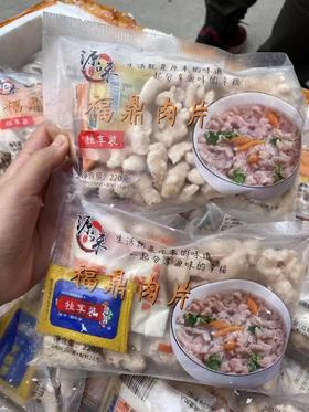 懒人肉片