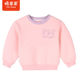 商场同款棉果果冬季女童保暖舒适柔软亲肤甜美加绒圆领套头卫衣M422180422611