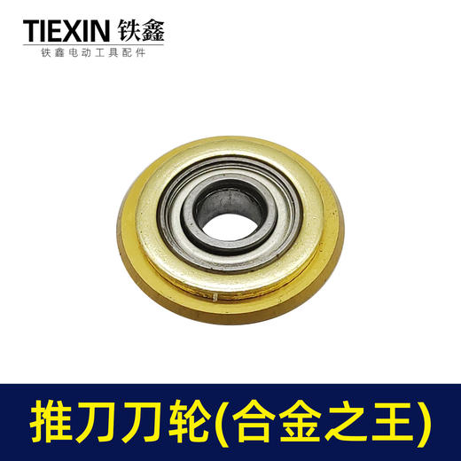 【货号00570】1000型手动石材切割机刀片 刀头合金王 手动刀轮 推刀配件 商品图3
