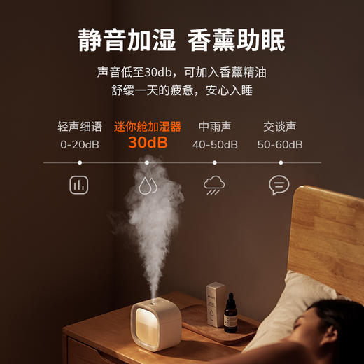 几素极简迷你舱加湿器 商品图2