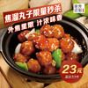 唐食语粥焦溜丸子（到店使用） 商品缩略图0