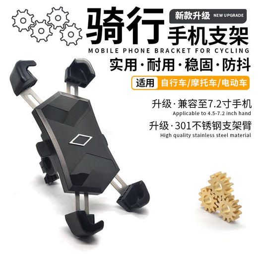 中性自行车手机支架户外山地车骑行手机导航支架手机支架车把款 商品图1