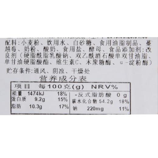 软欧蔓越莓面包220g 商品图2