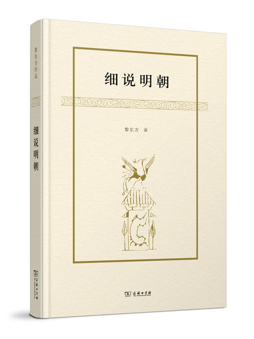 细说明朝 商品图0