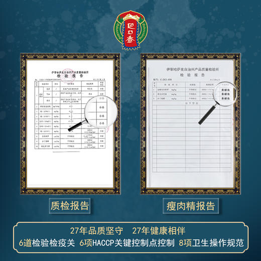 新疆巴口香散养牛肉4斤/8.5斤甄选套餐 商品图5