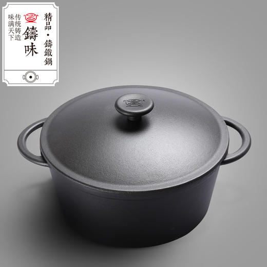 【品牌直发】铸味 | 22-26cm德式珐琅汤锅 煲铸铁哑光黑珐琅多用途家用铁锅多尺寸双耳加深锅 商品图2