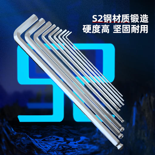 得力DL2270特长球头内六角组套S2 商品图1