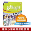 培训机构专属链接（多维阅读1-12级合集学生用书） 商品缩略图7