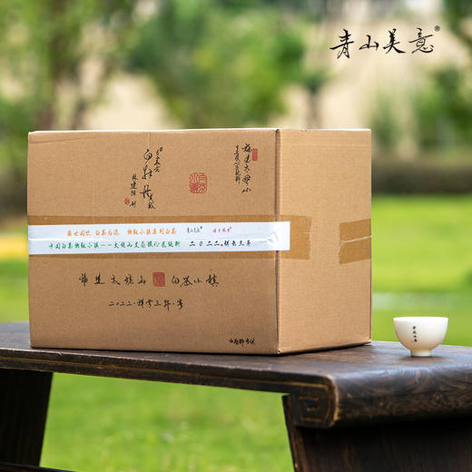 方守龙 2022年二级白牡丹75g太姥山福鼎白茶[官方旗舰店正品直供] 商品图4