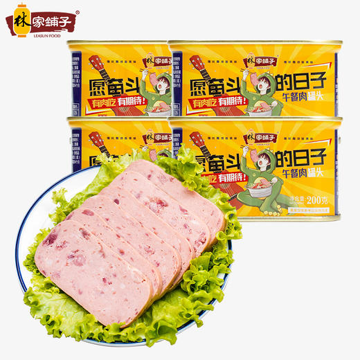 午餐肉罐头200g*4罐 商品图0
