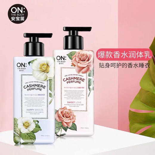 ON THE BODY安宝笛韩国进口甜蜜爱恋香水润体乳花果香香氛身体乳400ml/瓶 商品图0