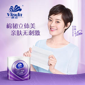 维达棉韧系列卷筒卫生纸