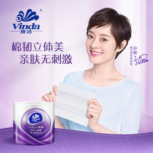 维达棉韧系列卷筒卫生纸 商品图0