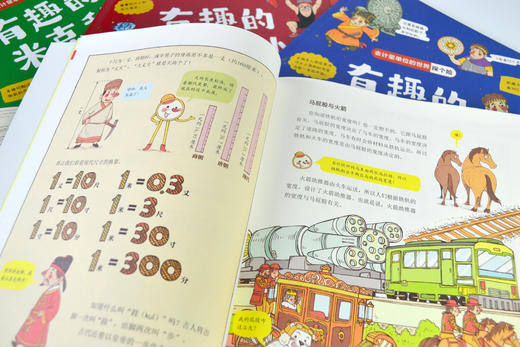 《有趣的米克秒》4本书讲清小初高常见计量单位，有趣实用的计量单位大百科 商品图3