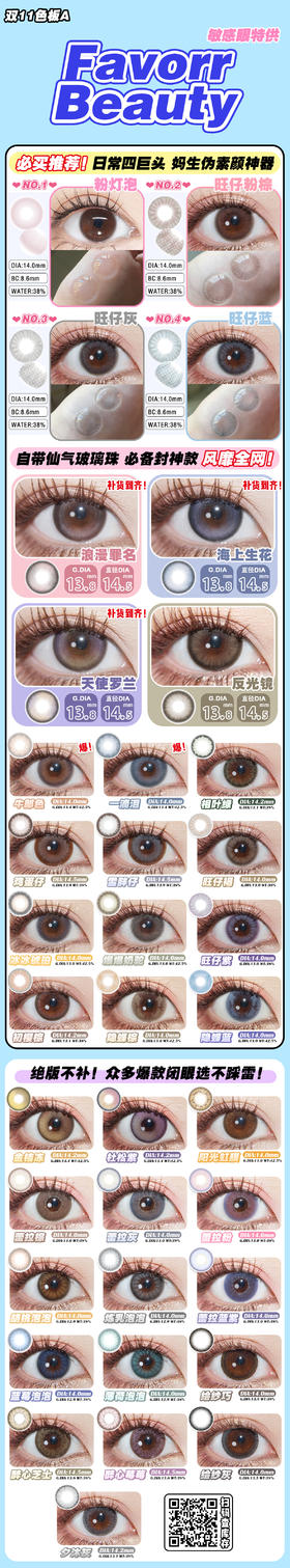 🔗今日推荐 con： Favorr Beauty海上生花