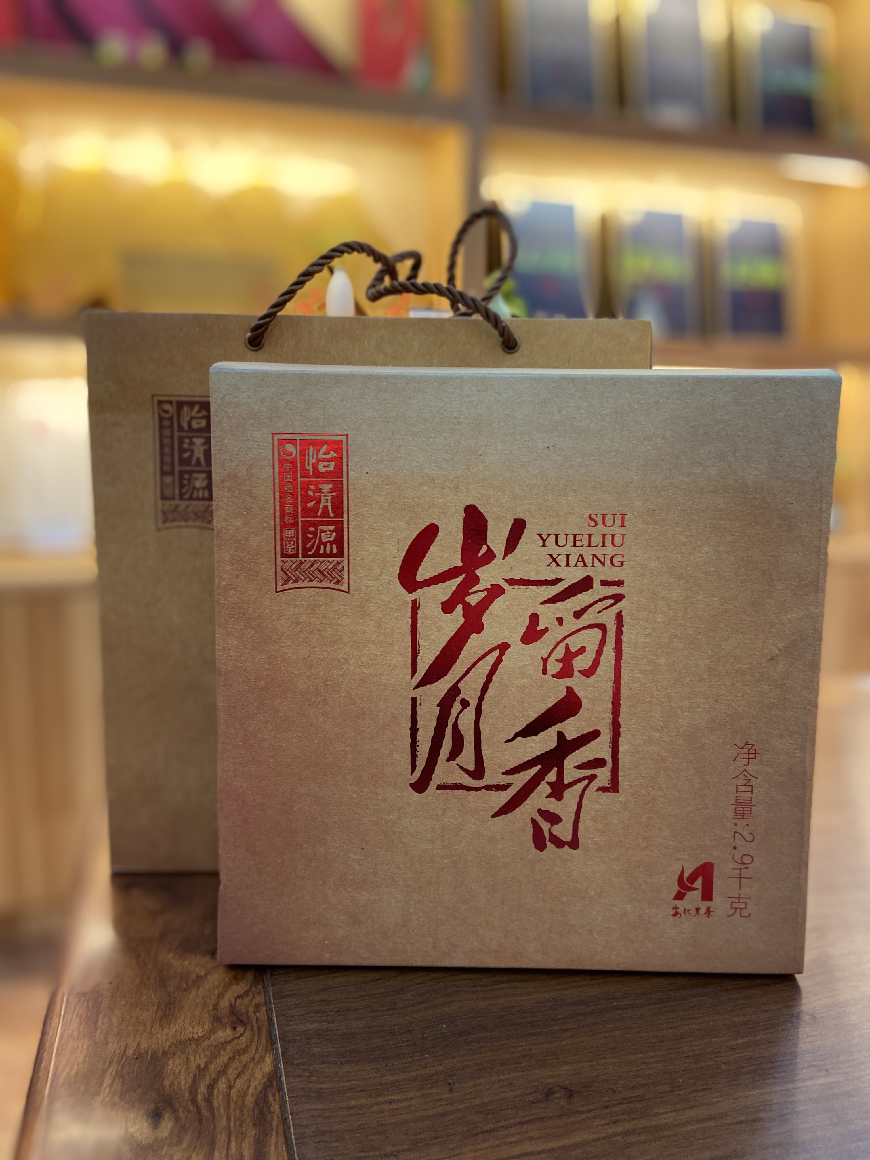 “岁月留香”黑砖茶（春茶料）