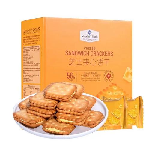 (山姆代购) 山姆芝士夹心饼干 1kg 商品图0
