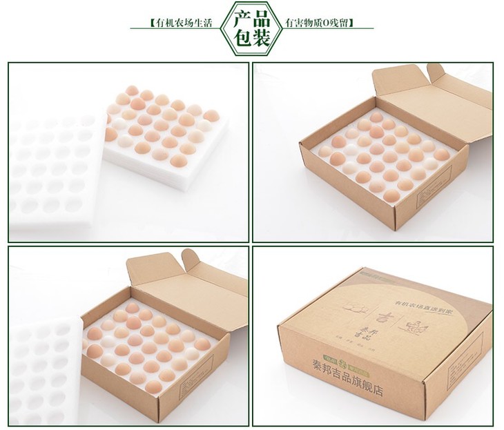 鸡蛋包装.jpg