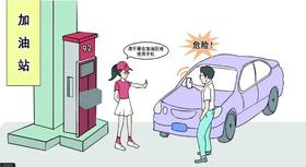 为何加油站不能打电话却可以手机支付？那规定是否该与时俱进了？