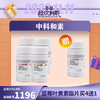 【已下架】插秧双11 | 中科和素 蓝莓叶黄素酯片压片糖果60粒/瓶 买4送1 [D类] 商品缩略图0