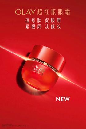 1F OLAY超红瓶眼霜