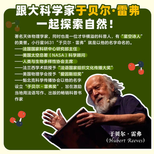 漫画看世界（给孩子的科学漫画+历史真有趣 套装共7册） 商品图4