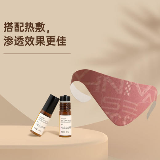【精油颈椎暖敷贴】（4片/盒，赠5ML山金车圣约翰草精油）下单后3—5个工作日发货| 下单前联系客服：cxbc521领取福利 商品图3