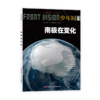 少年时 • 9年级分解阅读（套装13册） 商品缩略图10