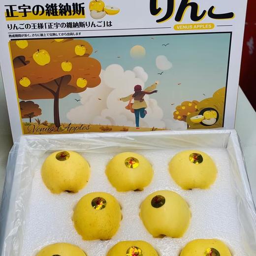正宇维纳斯苹果🍎 商品图0