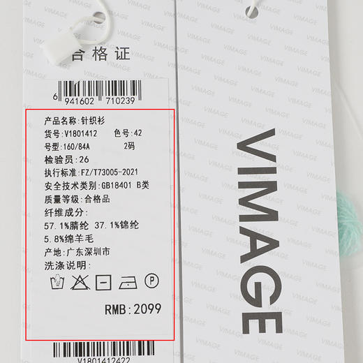  VIMAGE纬漫纪秋季新品时尚显瘦撞色针织衫V1801412 商品图8