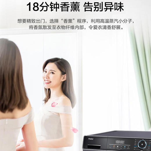 海尔（Haier）洗衣机 XQG100-B306 商品图7