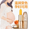 【一支=口红+润唇膏+唇膜】伊芳妮 胡萝卜素变色唇膏3.5g 采用进口植物成分！持久补水保湿滋润、渐变唇色防干裂、淡化唇纹、不油腻不脱色 商品缩略图2