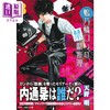 【中商原版】漫画 鸭乃桥论的禁忌推理 8 天野明 集英社 日文原版漫画书 鴨乃橋ロンの禁断推理 商品缩略图2