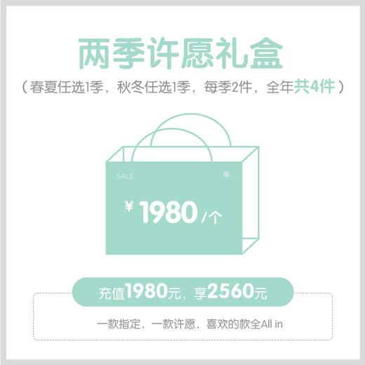 PureShare蓬纱馆春夏秋冬四季两季许愿礼盒礼服裙套餐 商品图2