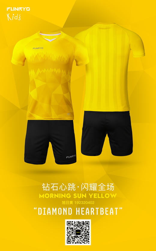 【青少年】蜂锐钻石心跳门将套装 旭日黄翡翠绿 商品图1