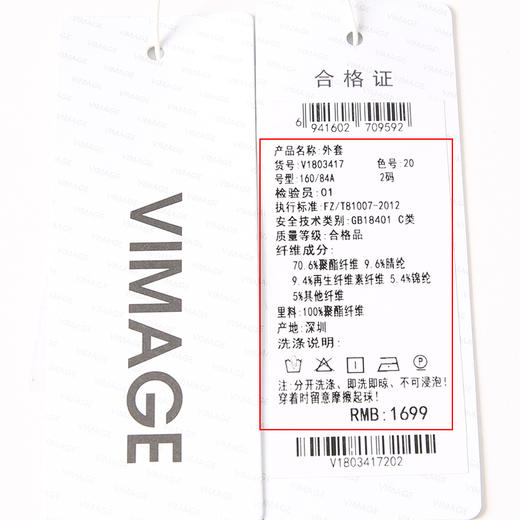 VIMAGE纬漫纪秋季新款粗花呢气质修身显瘦时尚格子短外套V1803417 商品图7