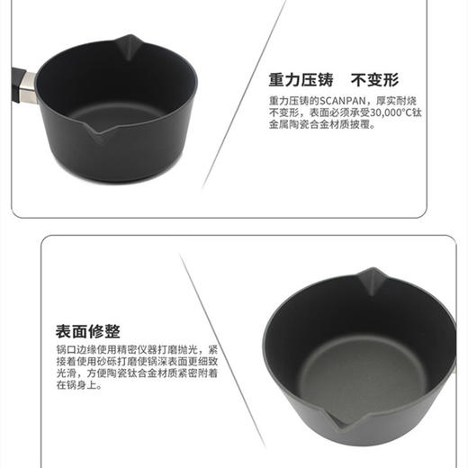 丹麦原装进口SCANPAN 经典系列不粘奶锅汤锅(含盖) 16cm 商品图2