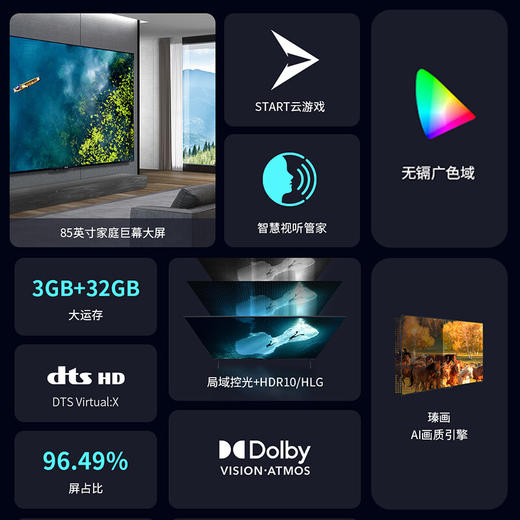夏普（SHARP）4T-C85X7EA 85英寸 全面屏 3+32G 4K超高清 双频双线 云游戏 杜比音画 运动补偿 液晶平板电视 商品图2