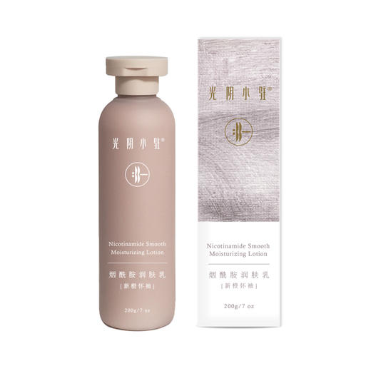 烟酰胺甜橙身体乳【基地直发】天然植物纯素 保湿嫩滑肌肤 商品图6