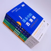 【1-9年级】语文素养小丛书全5册 |《课本里的古诗词》上下、《课本里的成语典故》上下、《课本里的格言隽语》 商品缩略图6