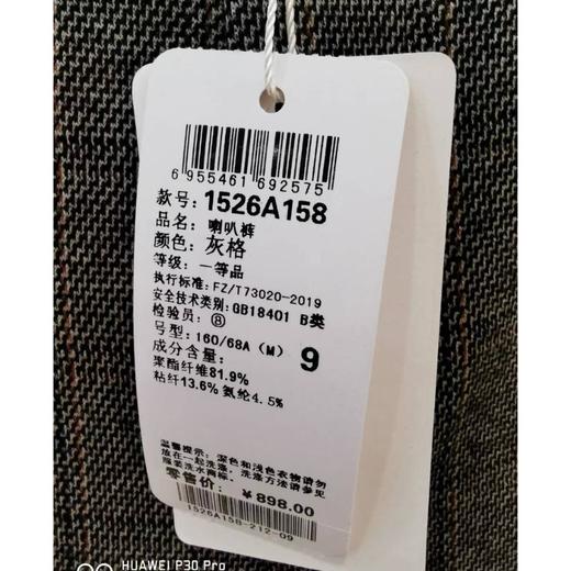 2楼茗专柜喇叭裤 商品图1